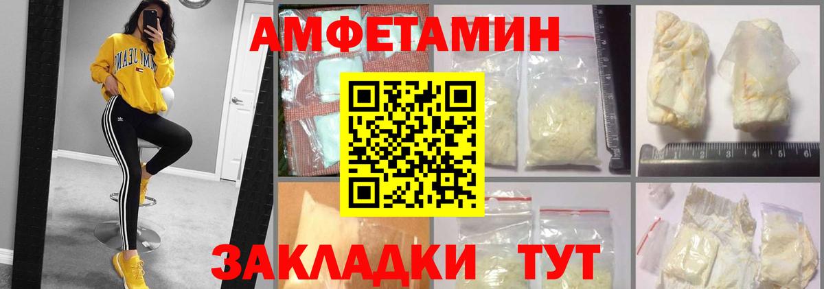 Amphetamine  Вход с VPN  Амфетамин  АМФЕТАМИН 97%  Сафоново 
