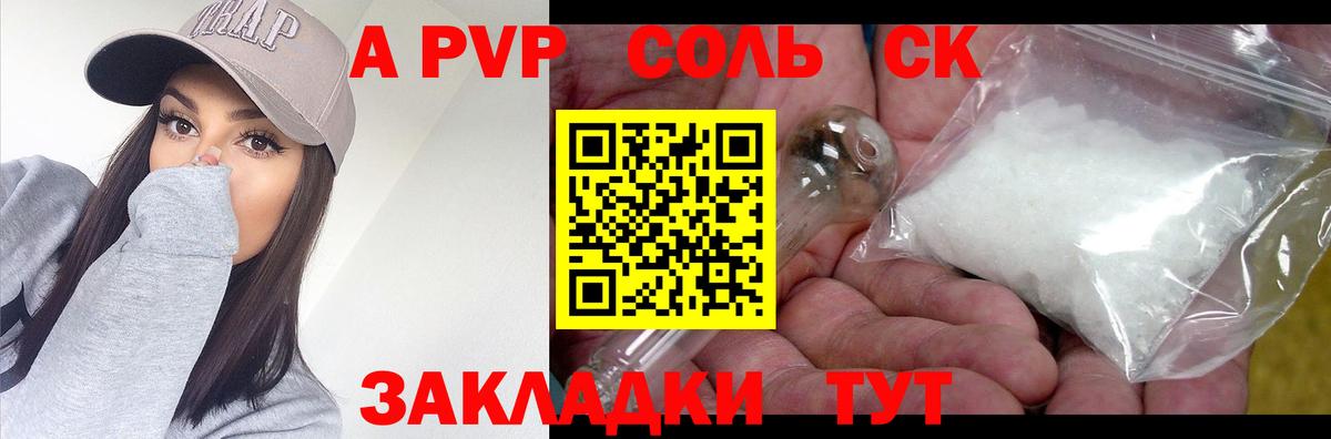 Alfa_PVP крисы CK  Альфа ПВП мука  Вход с VPN  A-PVP  Сафоново  Alpha PVP кристаллы 