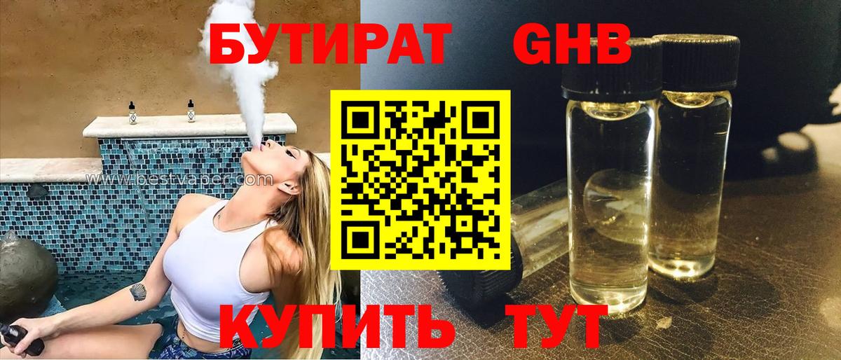 Сафоново  Бутират вода  Вход с VPN 