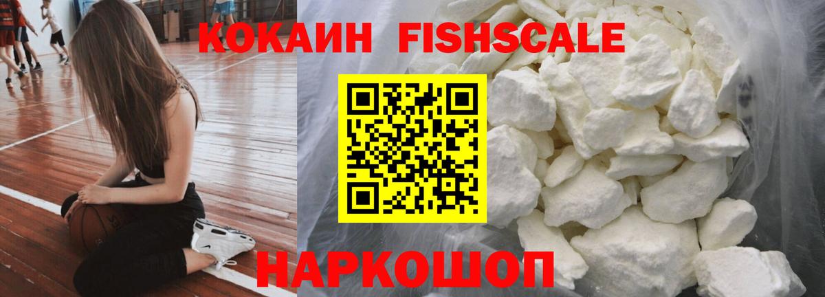 Cocaine 98% Сафоново