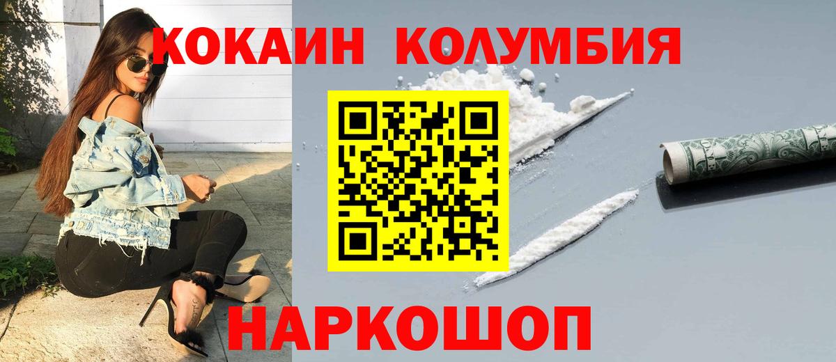 Кокаин 98%  Вход с VPN  Сафоново 