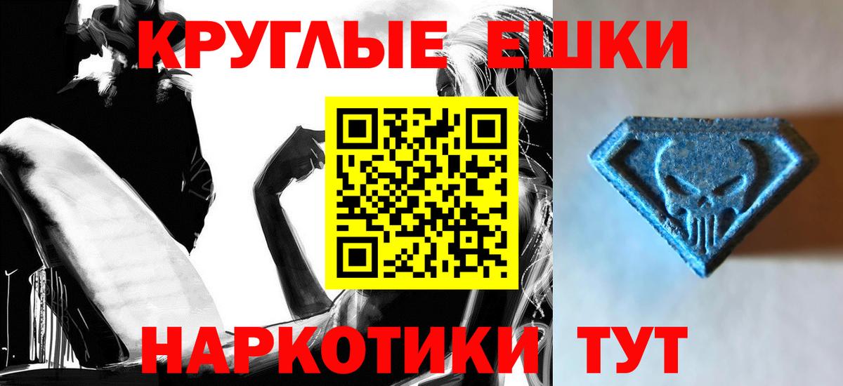 ЭКСТАЗИ  Вход с VPN  ЭКСТАЗИ Дубай  Сафоново  Экстази XTC 