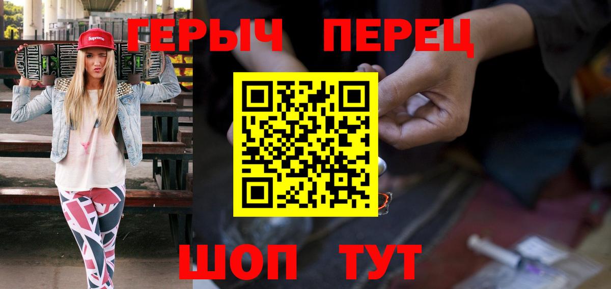 Сафоново  Героин  Вход с VPN  ГЕРОИН белый 