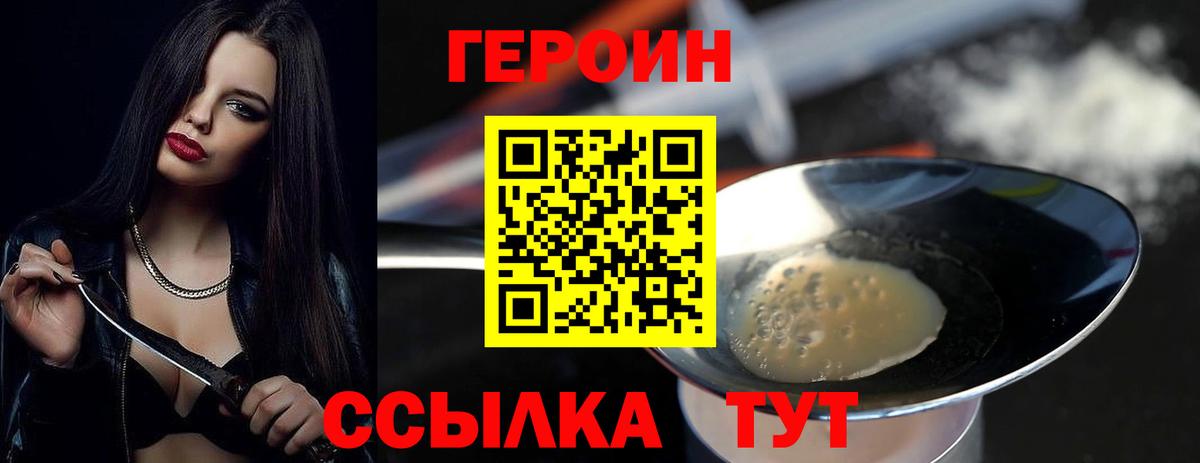 Героин гречка Сафоново