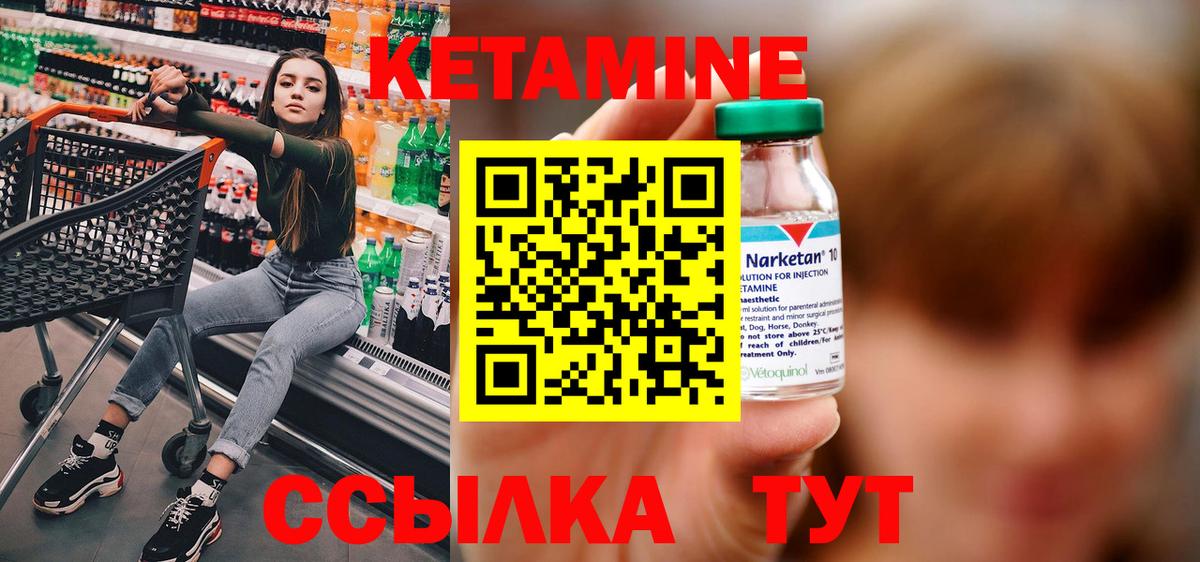 гидра tor  Вход с VPN  Сафоново  Кетамин VHQ 