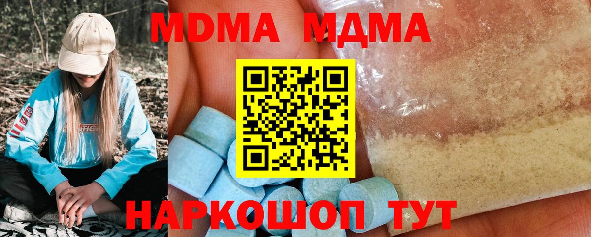 MDMA  МДМА VHQ  Вход с VPN  Сафоново  МДМА кристаллы 
