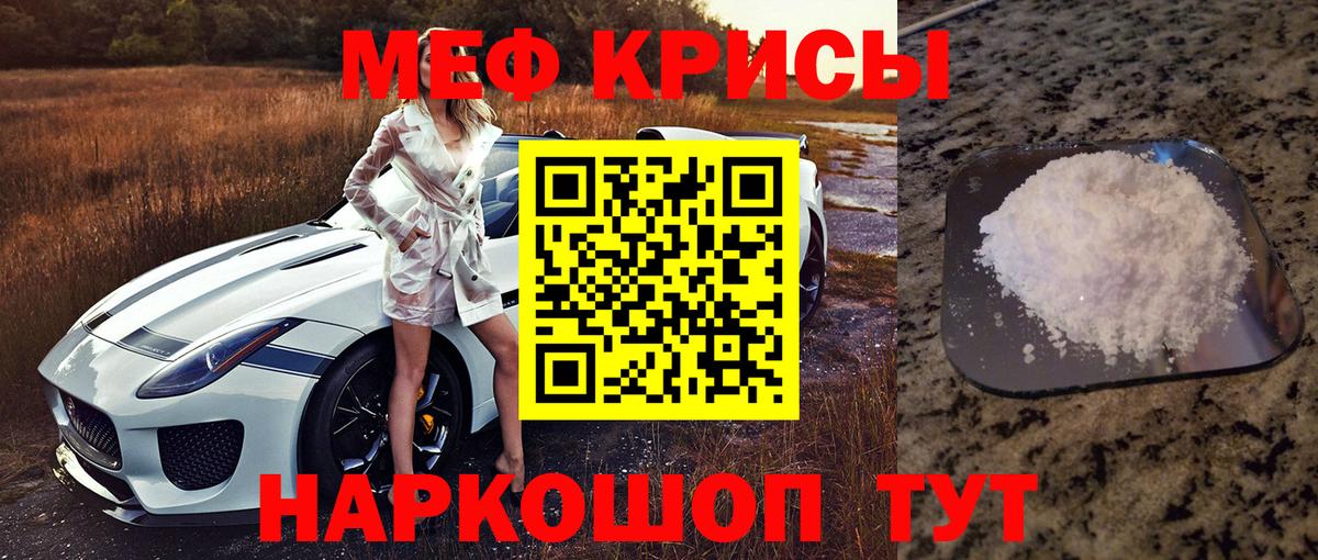 Мефедрон мука Сафоново