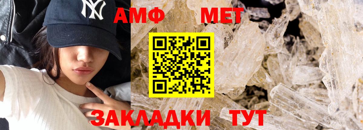 Метамфетамин Methamphetamine Сафоново