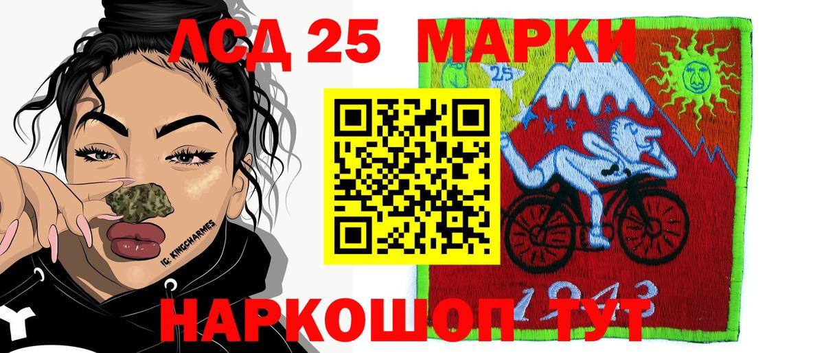 Наркотические марки 1,8мг Сафоново