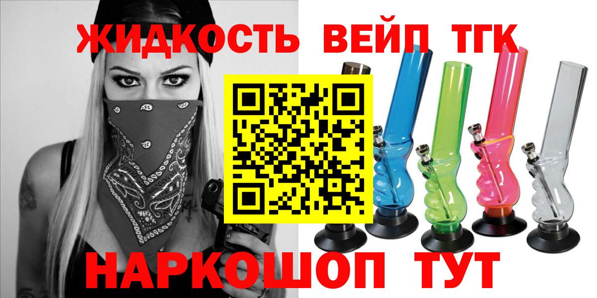 Сафоново  ТГК вейп  Вход с VPN 