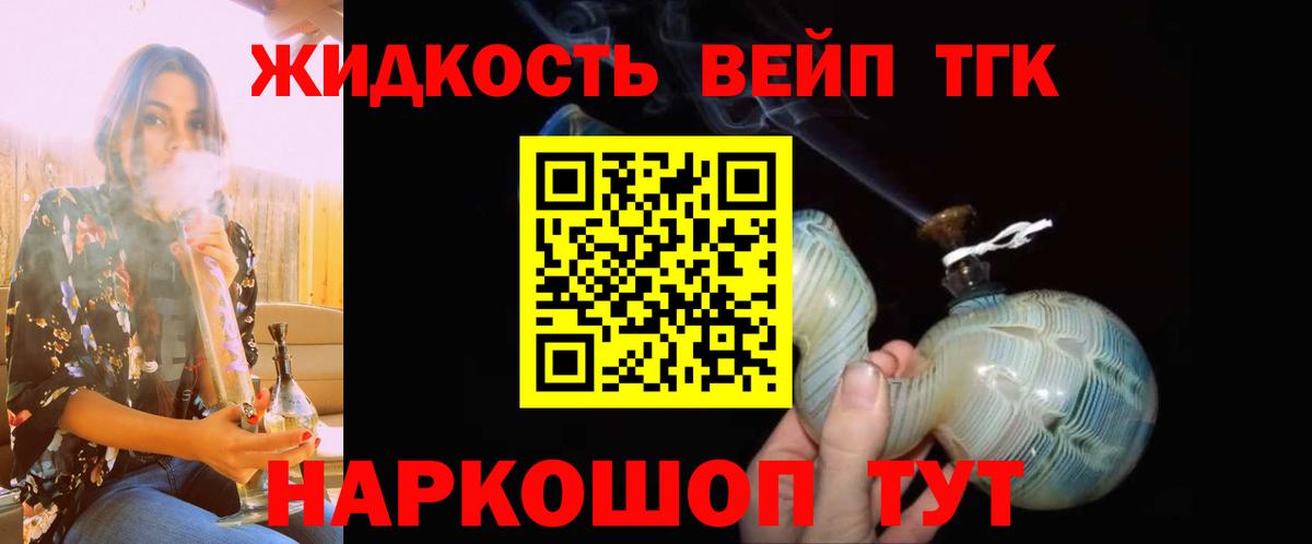 ТГК концентрат Сафоново