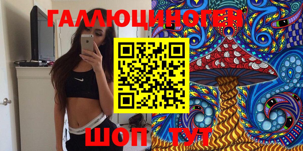 Псилоцибиновые грибы Psilocybe  Вход с VPN  Сафоново 
