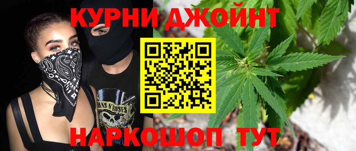 Бошки Шишки марихуана  Вход с VPN  Сафоново  Конопля Bruce Banner 